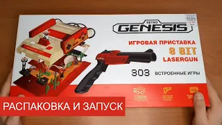 Распаковка Retro Genesis 8 Bit Lasergun. Обзор приставки и запуск на старом ТВ. Играем в игры Денди.