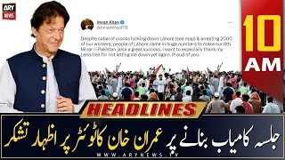 ARY News Headlines | 10 AM | 26th March 2023