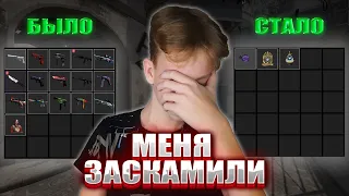 МЕНЯ ЗАСКАМИЛИ НА 17 ТЫСЯЧ РУБЛЕЙ(250$) В CS:GO...