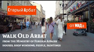 4K UHD 60P ASMR-sound. Старый Арбат. Walk along the Old Arbat. p1