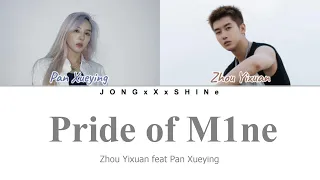 周艺轩(Zhou Yixuan) Feat.潘雪莹 (Pan Xueying) - Pride of M1ne (Chi/Pinyin/Eng Lyrics)