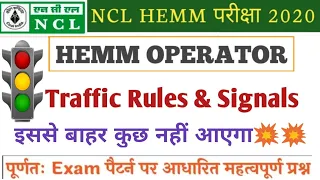 Ncl HEMM Operator road safety traffic signal Questions ! NCL HEMM OPERATOR। NCL EXAM 2020