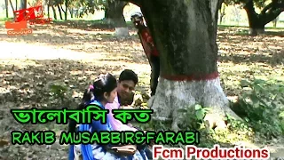 Bangla new music video 2017