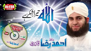 Hafiz Ahmed Raza Qadri - Allah Tera Shukar Hai - Full Audio Album -Super Hit Kalaams - Heera Stereo