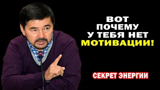 Откуда Брать ЭНЕРГИЮ? СЕКРЕТ БЕСКОНЕЧНОЙ СИЛЫ / Маргулан Сейсембаев