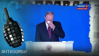 Бомбочки на Украину? В ядерной войне победителей не бывает — Антизомби на ICTV