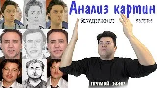 Как оценить и продать картину №39 часть 2 ► Художник Ревякин