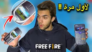 كيفية تشغيل فري فاير على هاتف النوكيا و الآلة الحاسبة!!😱🔥 Free Fire on nokia