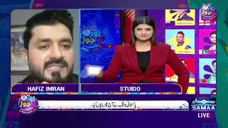 Hafiz Imran Bashes on Babar Azam | Samaa TV | Pakistan Vs Afghanistan