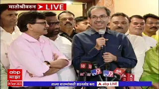 Uddhav Thackeray Full Speech :  सरकार निर्घृण, निर्लज्ज; मातोश्रीवरुन उद्धव ठाकरेंचा घणाघात