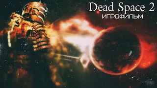 Dead Space 2 [игрофильм]