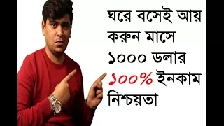 how to make $1000 dollers per month easily on YouTube | Digital Kamla | Raju Ahammed Saif |