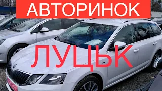 Авторинок Луцьк, ціни на авто