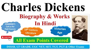 Charles Dickens Biography & Works In Hindi II All Exam Points Covered
