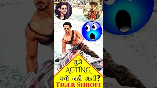 Acting😱Kyou Nahin Aati..? Tiger 🐅 ने खुद कहा🤫 #shorts #bollywood #tigershroff #movies #trending