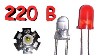 How to connect a LED to 220 VAC