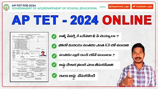 How to Apply for AP TET 2024 Application Form in Telugu || AP TET APPLY Process in Telugu 2024 Feb