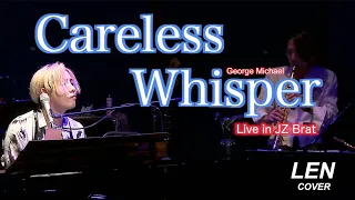 Careless Whisper - George Michael 【Cover Piano LEN】 (English/Japanese) Lyrics 歌詞 和訳 日本語訳 ピアノ 弾き語り