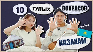 ПОЧЕМУ КАЗАХИ ЛЮБЯТ 91? ПОЧЕМУ КАЗАХИ ПРИЕЗЖАЮТ В КОРЕЮ УЧИТЬСЯ? [КОРЕЙСКАЯ СТУДЕНТКА ЧЕРИШ]