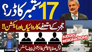 Fear of September 17 | Next CJP Qazi Faiz Isa | Early Resignations of Judges