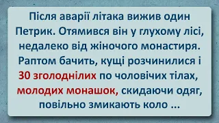 30 Зголоднілих Розпусних Монашок! Українські Анекдоти! Анекдоти Українською! Епізод #213