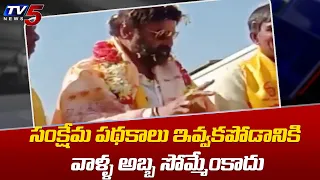 MLA Nandamuri Balakrishna Election Campaign in Hindupur | TV5 News