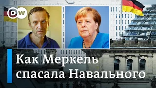 Как Меркель спасала Навального, лично пришла в его палату в Берлине и сейчас требует его освободить