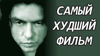 Самый худший фильм - Комната (2003).