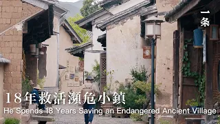 建築師黃印武：沙溪復興工程Returned Architect from Overseas Spends 18 Years Restoring Endangered Ancient Village