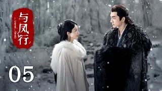 【The Legend of Shen Li】EP05｜Zhao Li Ying, Lin Geng Xin｜Romance, Fantasy｜KUKAN Drama