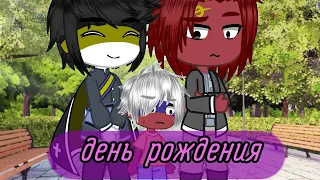 |День рождения| |2 серия| • |финал| • |СССР, Россия, РИ|