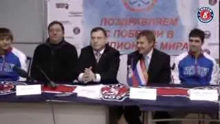 Пресс конференция МЧМ 2013