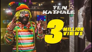 YEN KATHALE - VIKADAKAVI MAGEN ft KMG KIDZ SEENU // OFFICIAL MUSIC VIDEO 2018