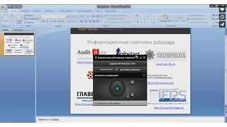 Переход на МСФО. Опыт компании ОАО "МРСК Северо-Запада"