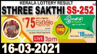 Live STHREE SAKTHI SS-252 | 16.03.2021 | Kerala Lottery Result Today