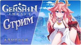 [EU] Genshin Impact | Данжи, ежики и что-то ещё... | OzuGam