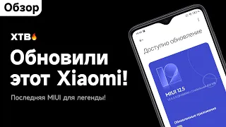 🔥 ОБНОВИЛИ ЭТОТ XIAOMI НА MIUI 12.5.3.0 - ЭТО НУЖНО УСТАНОВИТЬ! | REDMI NOTE 7 С MIUI 12.5