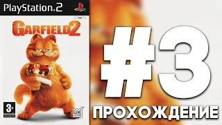 Garfield: A Tail of Two Kitties PS2 - Прохождение / Playthrough #3