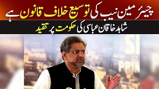 Shahid Khaqan Abbasi Press Conference | Breaking News | GNN