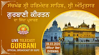 Official SGPC LIVE | Gurbani Kirtan | Sachkhand Sri Harmandir Sahib, Sri Amritsar | 06.03.2024