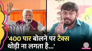 Kanhaiya Kumar Interview में PM Modi, Rahul gandhi, Priyanka Gandhi और Kejriwal पर क्या बोले?