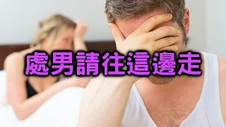 如何第一次破處就上手