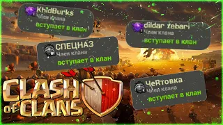 Как легко развить свой клан🔥Как легко набрать людей в клан💥Набор людей на ЛВК,КВ и ИК💯Clash of Clans