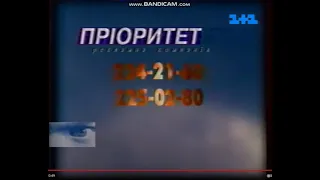 Рекламний блок (1+1, 02.09.1997)