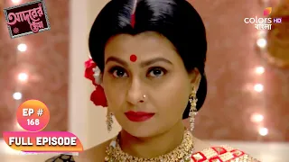 Adorer Chowa | আদরের ছোঁয়া | Ep. 168 | Chutki helps Shraddha | Blast From The Past