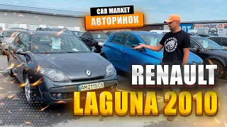 Огляд Renault Laguna 2010 року | Відеоогляд від Олександра | CAR MARKET