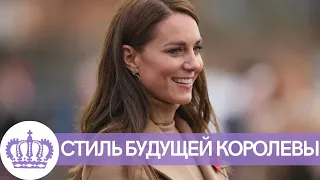 ВСЕ В ШОКЕ! КЕЙТ МИДДЛТОН КАК БУДУЩЕЙ КОРОЛЕВЕ ПРИДЁТСЯ СМЕНИТЬ ВЕСЬ ГАРДЕРОБ