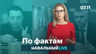 🔥 Как бандит Цеповяз на зоне пировал. Единороссы и дети. Задержание Рыболовлева