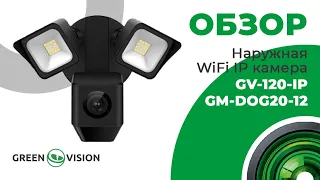 Обзор на наружную камеру 4 в 1 GV-121-IP-GM-DOG20-12  под кодом (14191)
