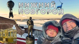 НИЖНИЙ НОВГОРОД 2024. Что посмотреть за выходные. Достопримечательности. Где поесть. Цены.